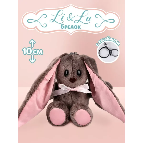 Мягкая игрушка-брелок "Малышка Li", игрушка зайка на сумку