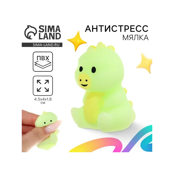 Сквиш антистресс мялка «Дракончик»