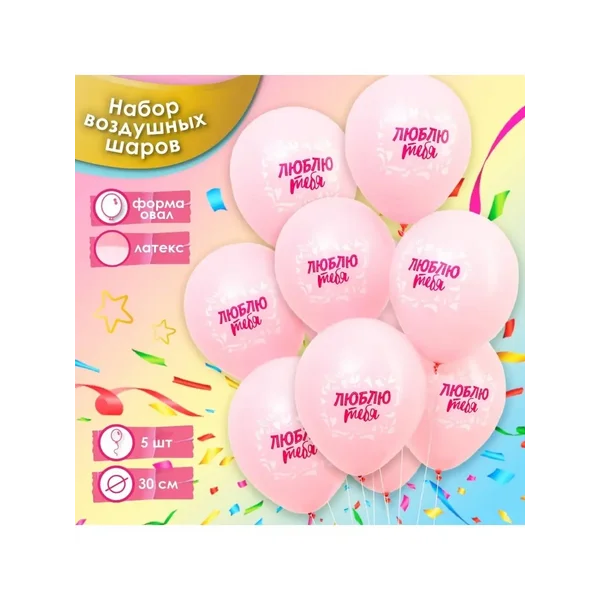 Шар воздушный на 14 февраля подарок для девушки