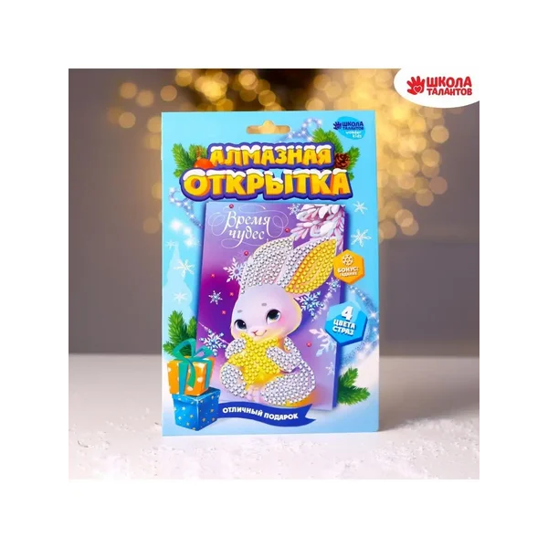 Алмазная мозаика на открытке "Зайка со звездой"