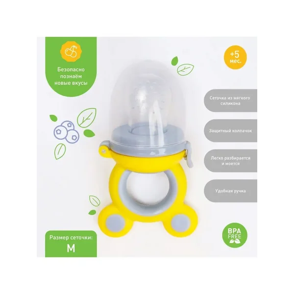 Ниблер для прикорма "Ушки"