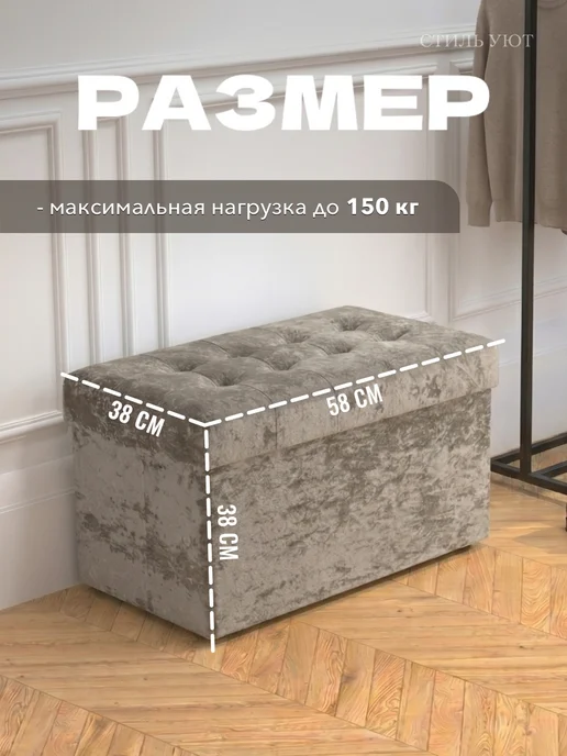 Стиль уют Пуфик для прихожей и спальни с ящиком, бежевый, фото 2