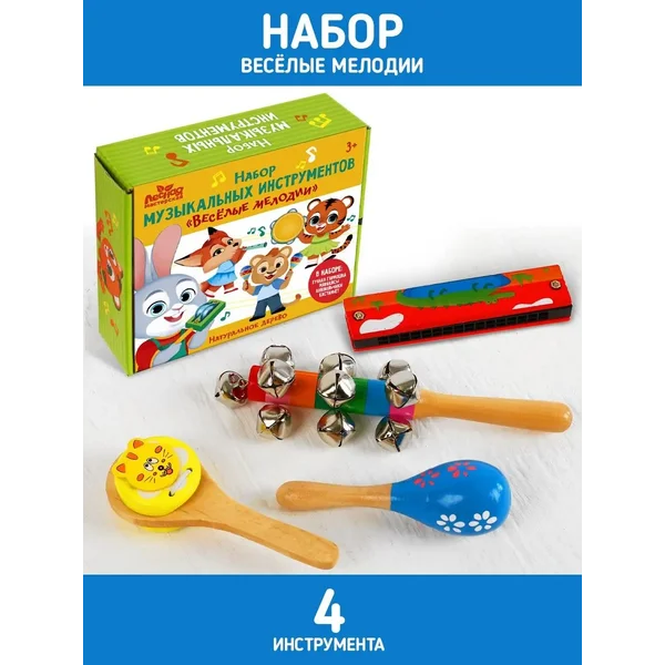 Набор музыкальных детских инструментов
