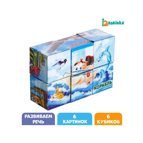 Кубики картонные Транспорт по методике Монтессори для детей