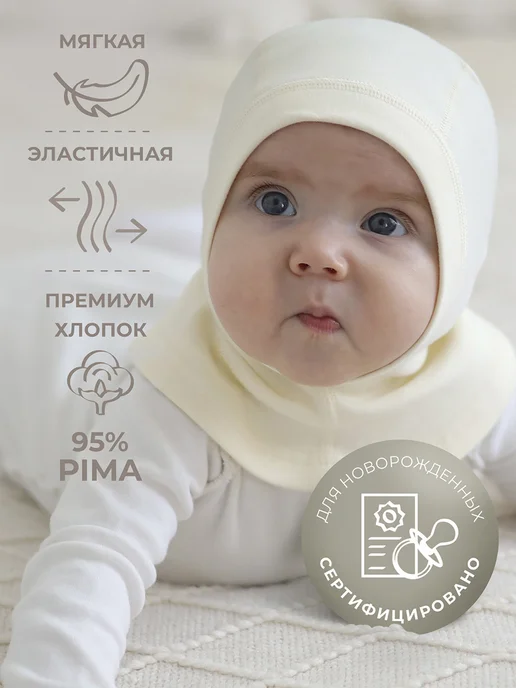 HiBy Шапка-шлем для новорожденных хлопок, белый, фото 2
