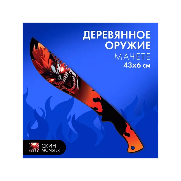 Деревянное оружие мачете