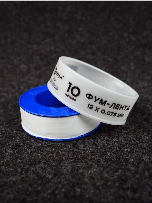 СТМ ФУМ-лента катушка (12мм 0.75мм) 10м (СТМ) (CIFUM010) 10шт, 10 м, 10 шт, фото 8