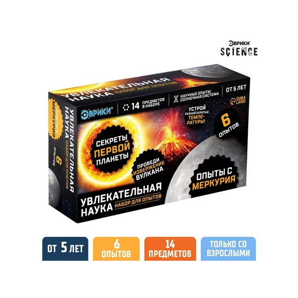 Набор для опытов 6в1