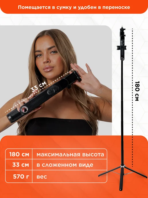ПЕРВЫЙ ФОКУС Умный штатив для телефона с датчиком слежения, в упаковке 800 г, фото 2