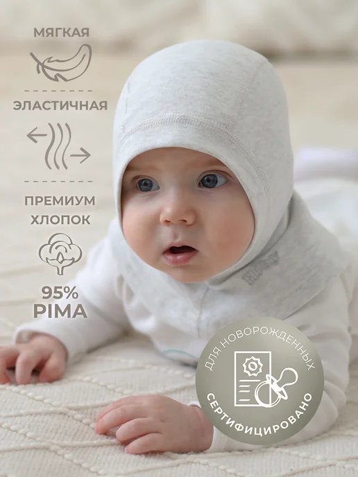 HiBy Шапка-шлем для новорожденных хлопок, серый, фото 2