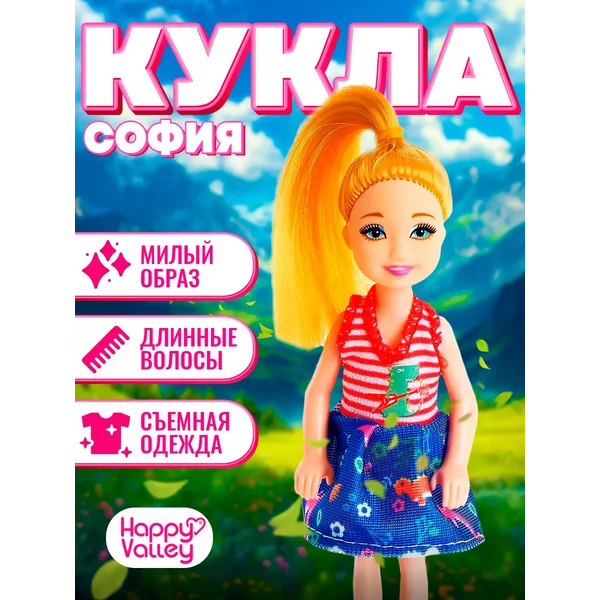 Кукла малышка "Машенька"