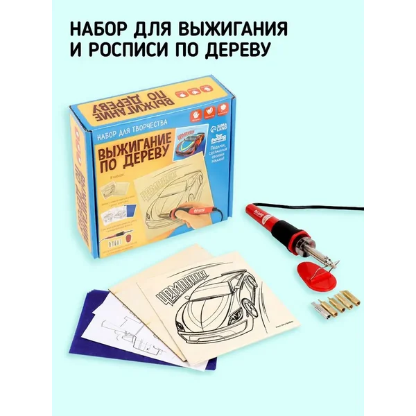 Набор для выжигания и росписи по дереву "Чемпион" 1383862