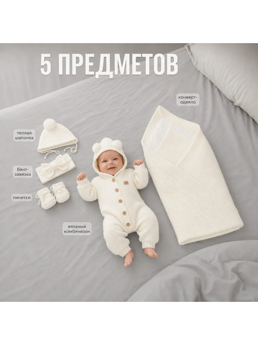 Конверт на выписку для новорожденного весна лето