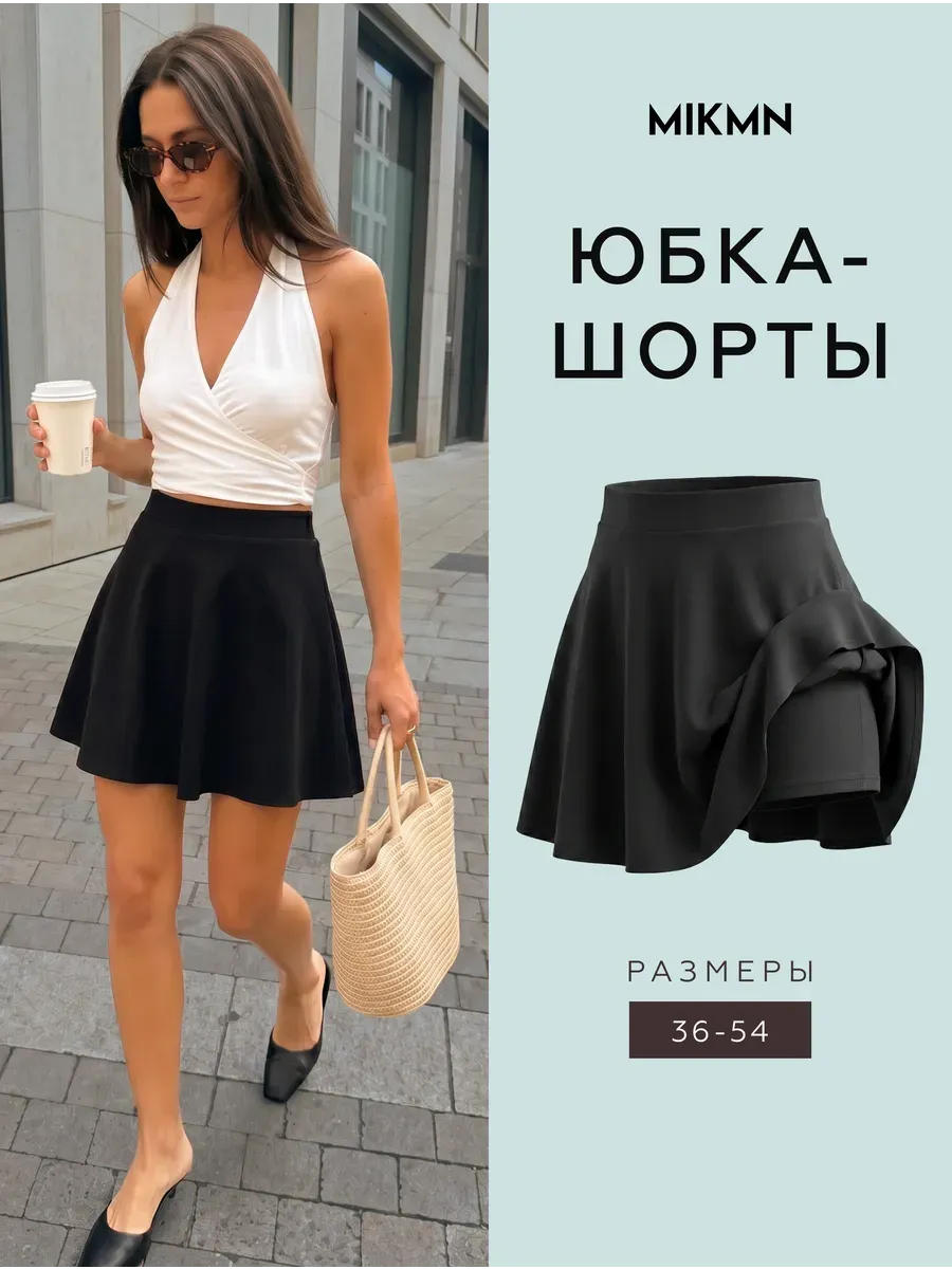 Юбка-шорты школьная на резинке солнце