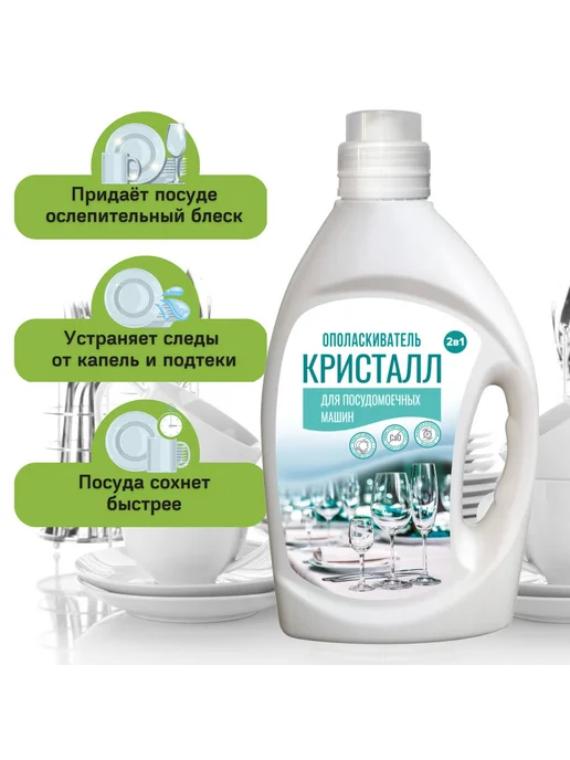ANT Порошок для посудомоечной машины Кристалл 2 кг, вариант, фото 3