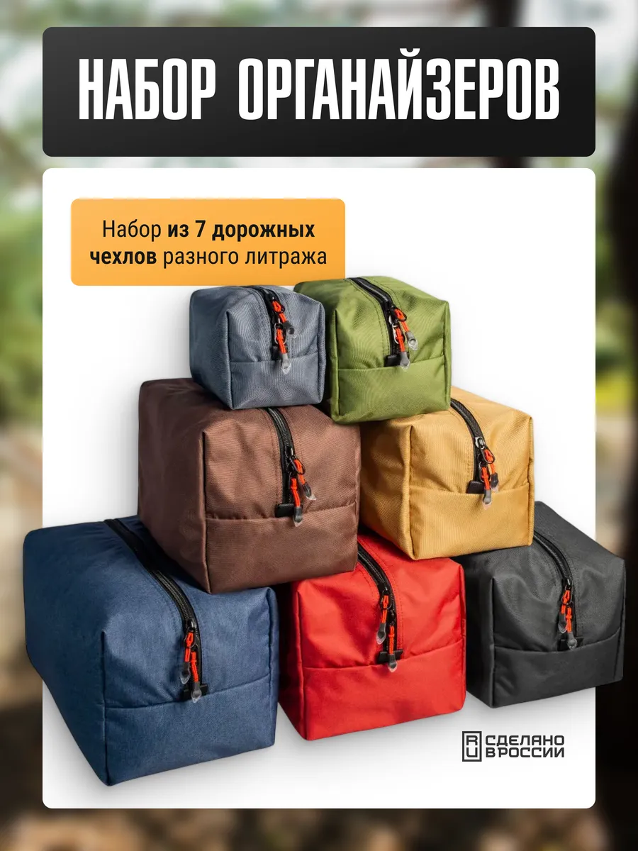 Набор органайзеров для хранения, 7 шт