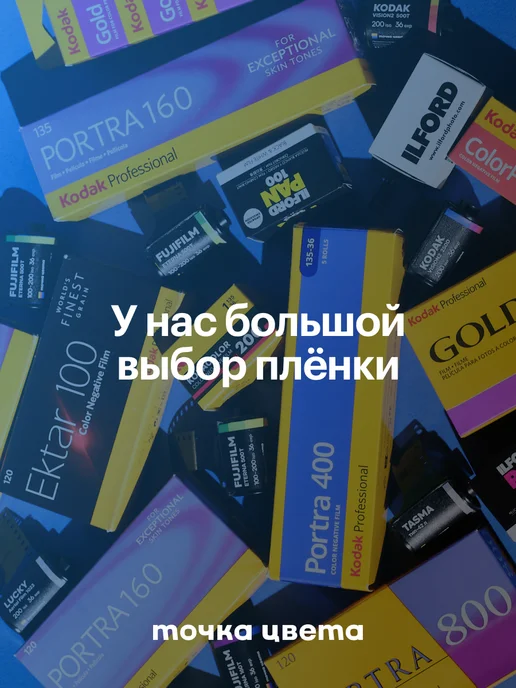 Фотоплёнка Fujifilm Eterna 160T 36 кадров, вариант, фото 7