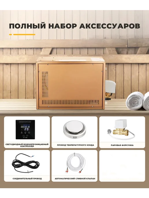 Парогенератор для хамама 15 кВт до 18м3, 3 3 м3, фото 5