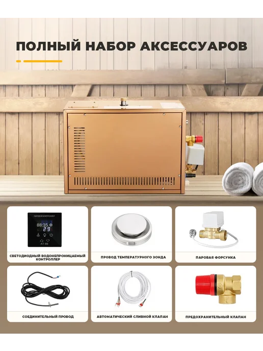 Парогенератор для хамама 15 кВт до 18м3, 12 15 м3, фото 5