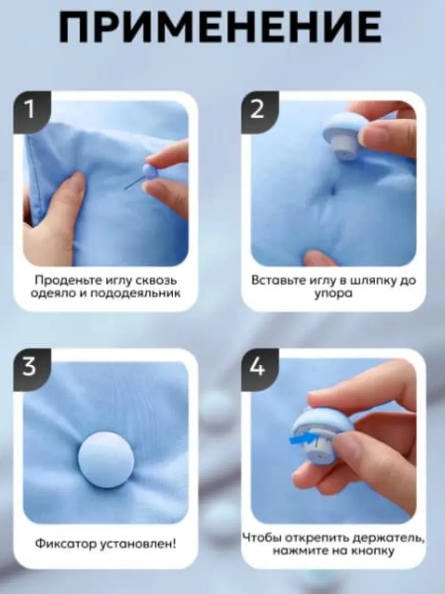 Фиксаторы для одеяла зажимы для матраца клипса