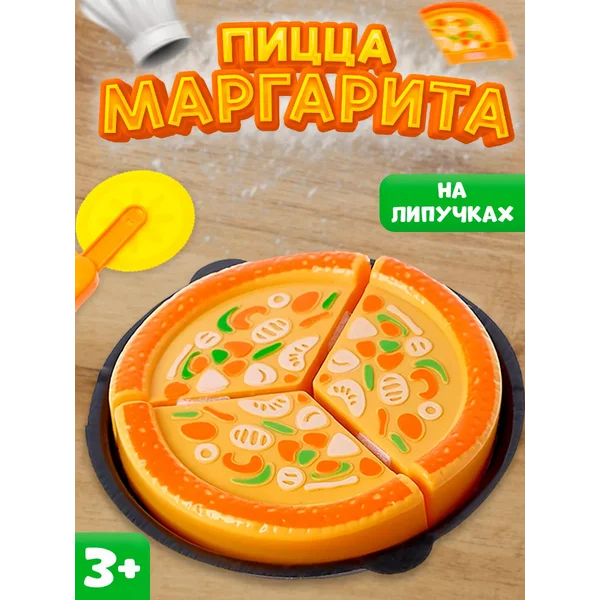 Игровой набор продуктов Пицца, цвет МИКС