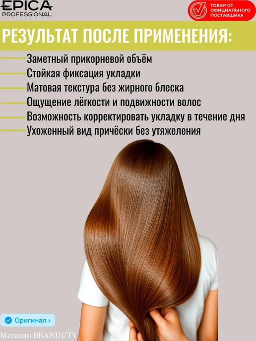 EPICA_PROFESSIONAL Пудра для объема волос VOL 100%, 35 мл, 35 мл, фото 2