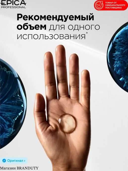 EPICA_PROFESSIONAL Шампунь и гель для душа мужской 3 в 1, 1000 мл, 250 мл, фото 7