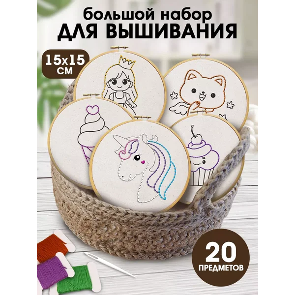 Набор для вышивания с пяльцами Сказка в руках