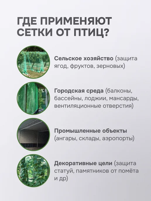 Садовита Садовая сетка от птиц для клубники 2*10, 2шт, 2x10, 2 шт, фото 2