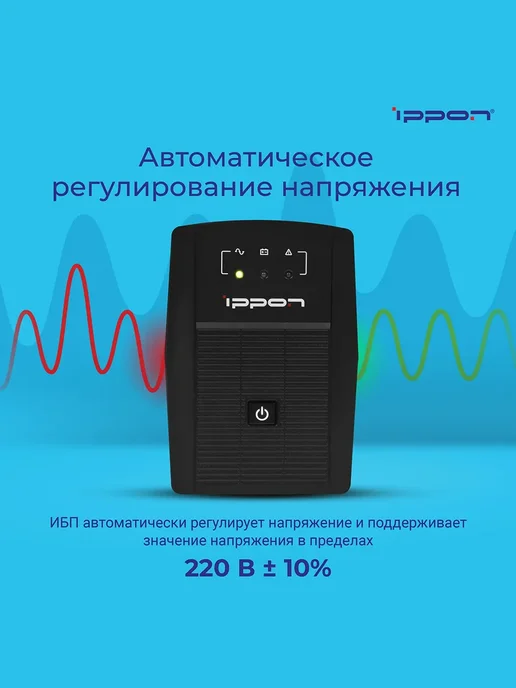 Ippon Бесперебойник для компьютера Back Basic 650 Euro, вариант, фото 6