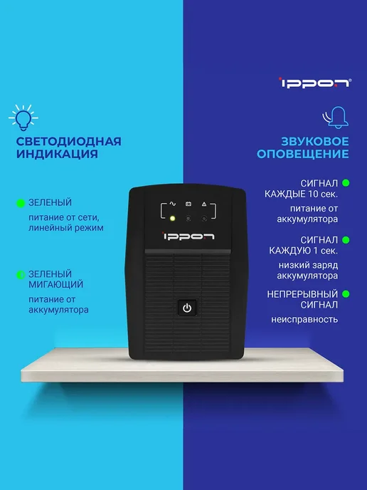 Ippon Бесперебойник для компьютера Back Basic 650 Euro, вариант, фото 7