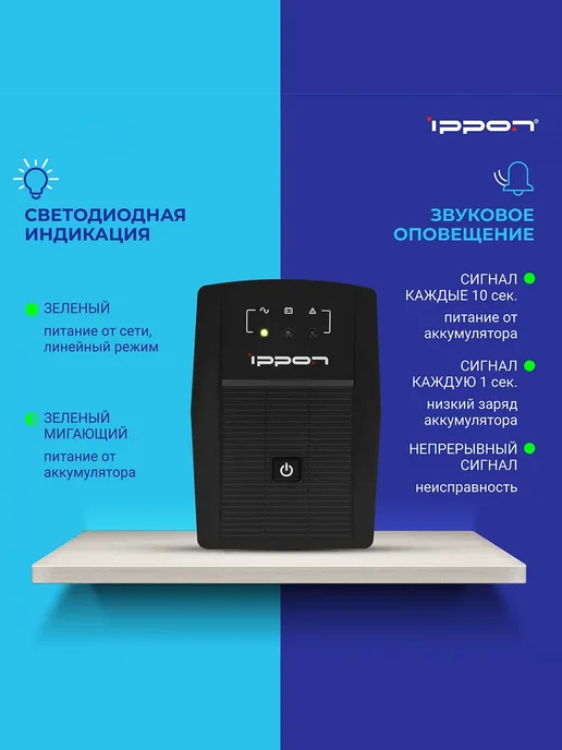 Ippon Бесперебойник для компьютера Back Basic 1050 Euro, вариант, фото 7