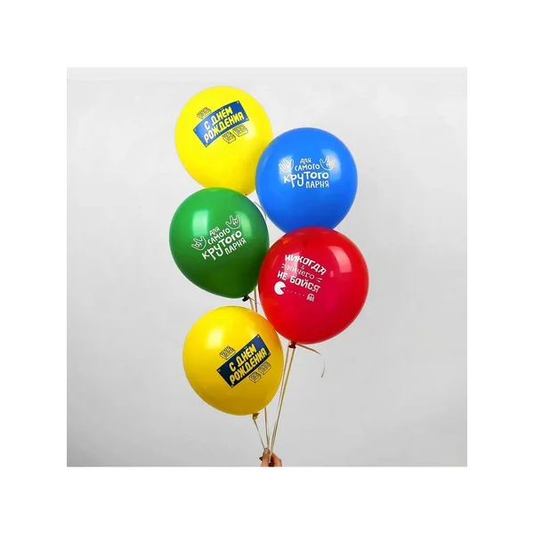 Шар воздушный 12" "С днем рождения", для крутого парня