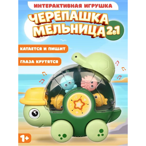 Игрушки для ванной ,водяная мельница