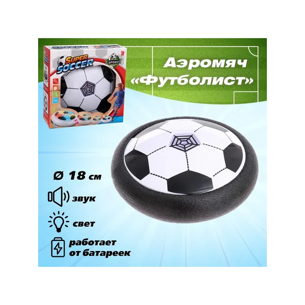 Аэромяч футбольный Аэрофутбол