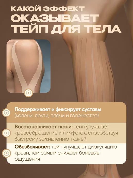 FlexEase Кинезио тейп для тела и лица, бежевый, фото 2