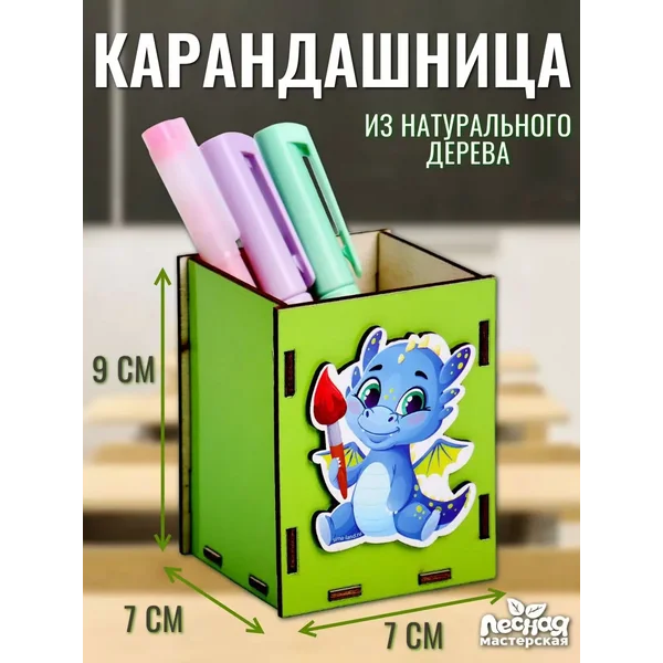 Подставка для канцелярии настольная Карандашница