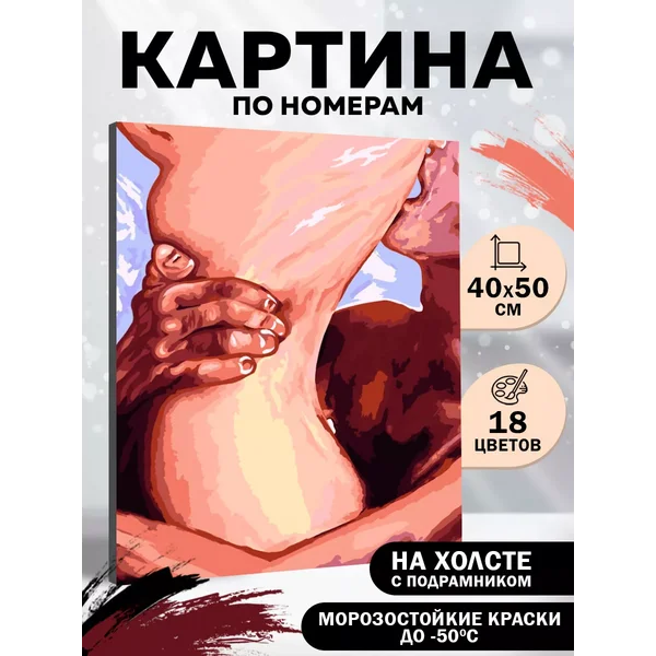 Картина по номерам на холсте "Нежность"