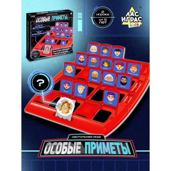 Настольная игра "Особые приметы"