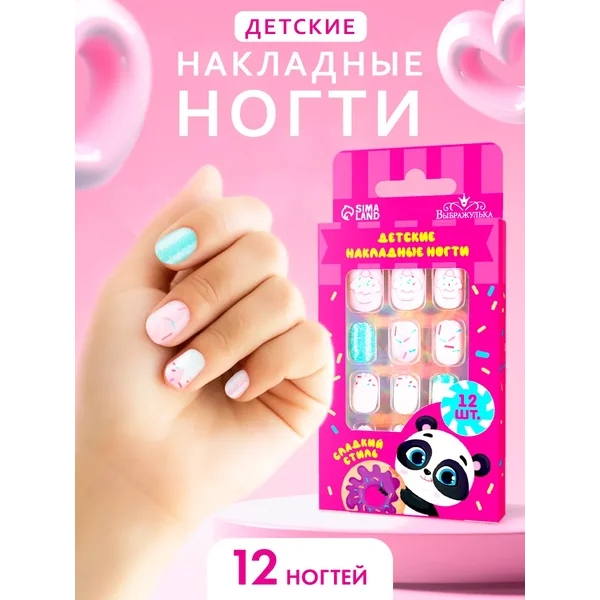 Детские накладные ногти, 12 шт