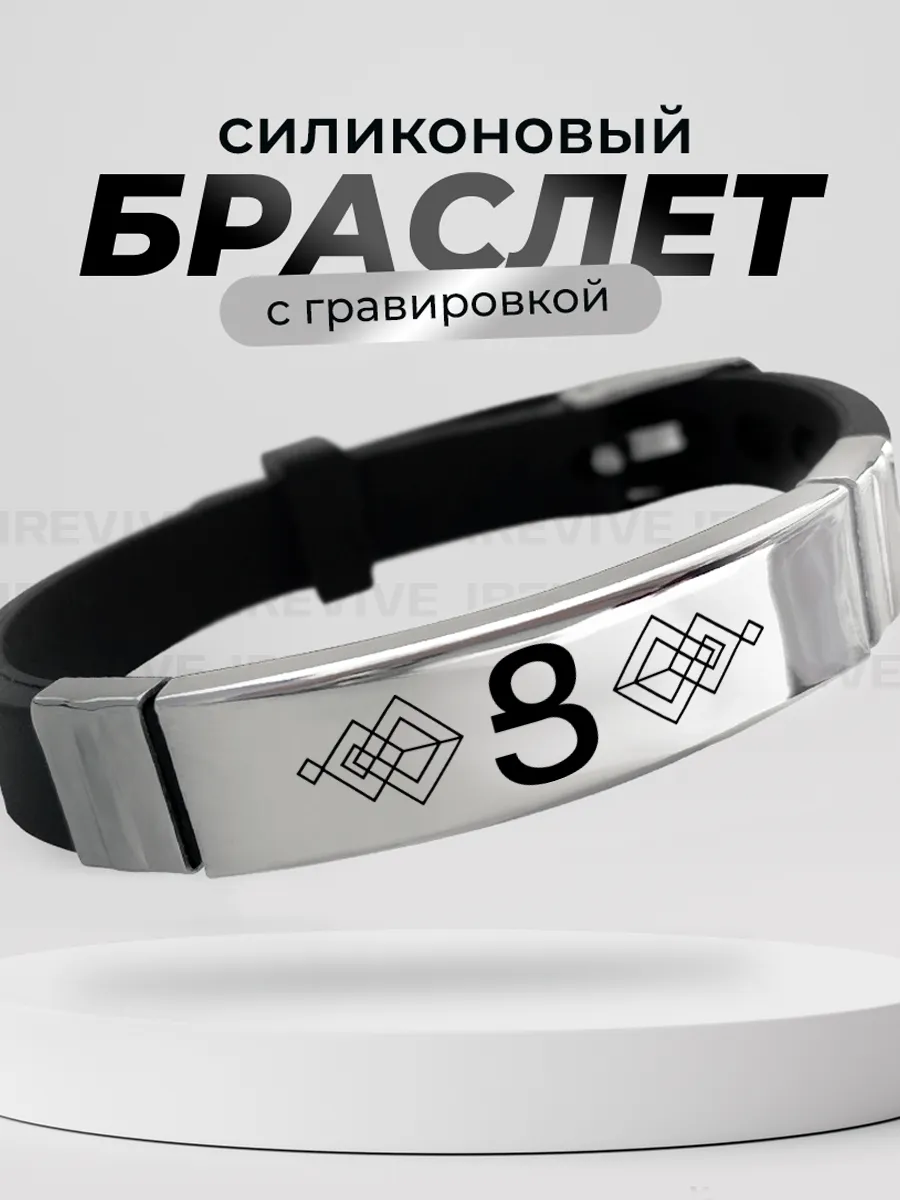 Браслет буква Ц армянская