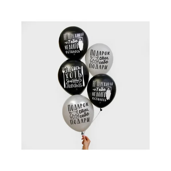 Шар воздушный 12" "Оскорбительные", общие, 25 шт.