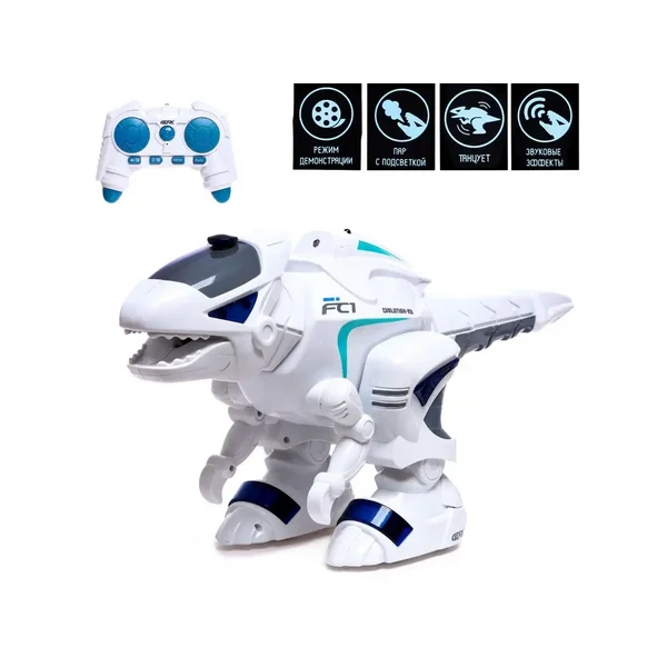 Робот "Робот-тираннозавр", с дистанционным управлением