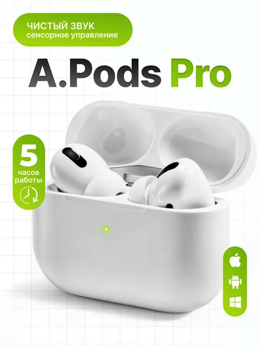 Наушники беспроводные Pro с микрофоном для iPhone и Android Smart_Shop