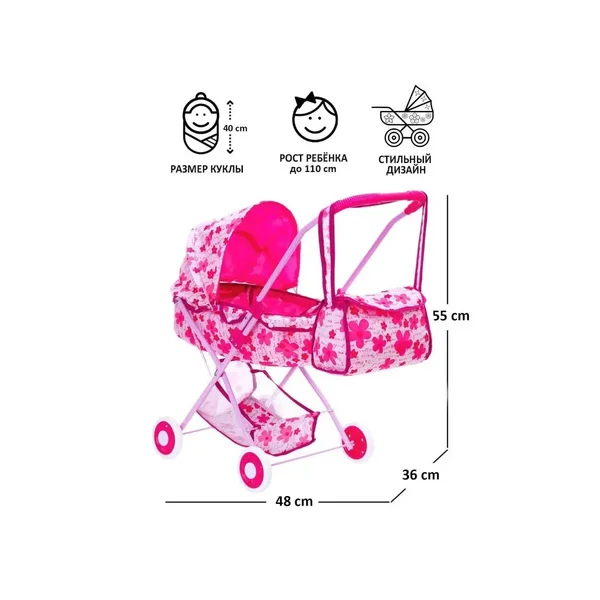 Коляска для кукол зимняя с сумкой с корзиной