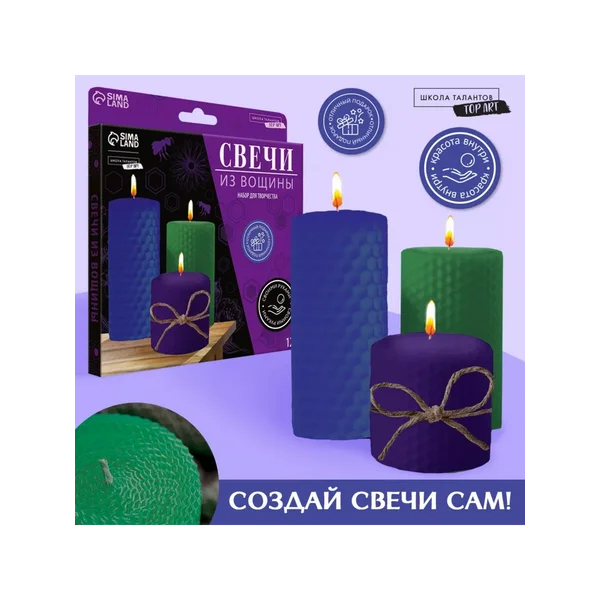 Набор для творчества. Свечи из вощины Спокойствие
