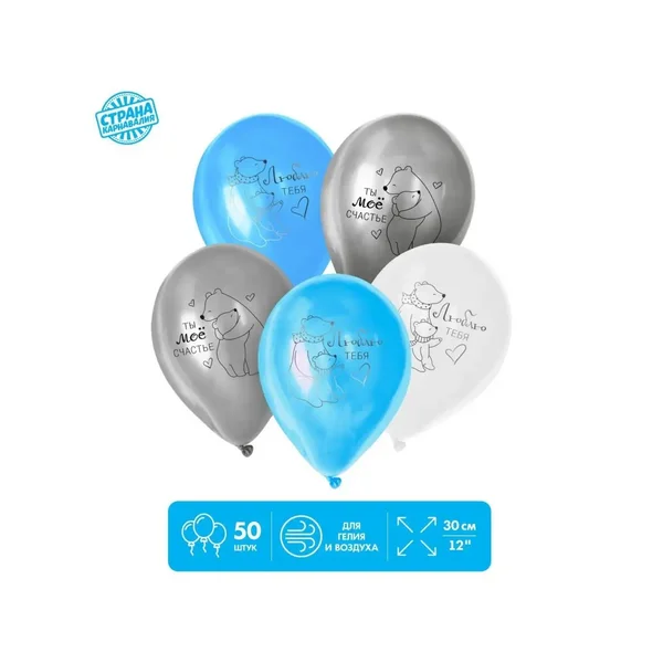 Шар латексный 12 С Днём Рождения 50 шт.