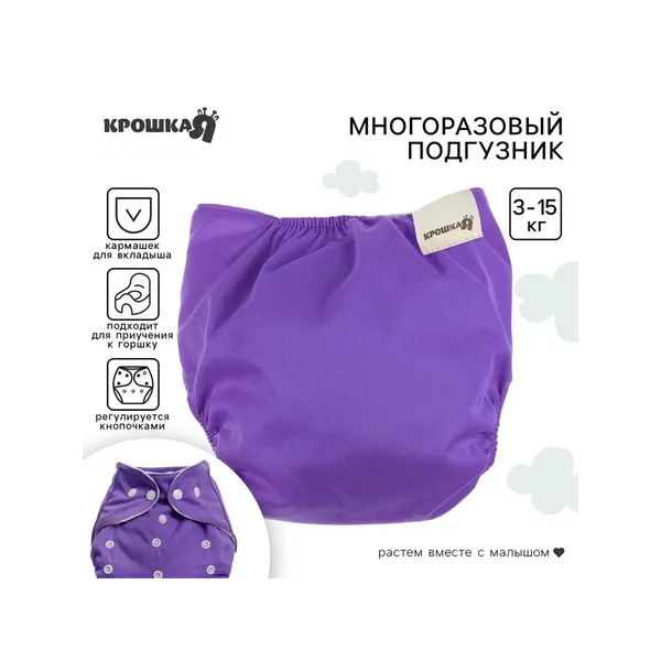 Подгузники трусики многоразовые для новорожденных и бассейна