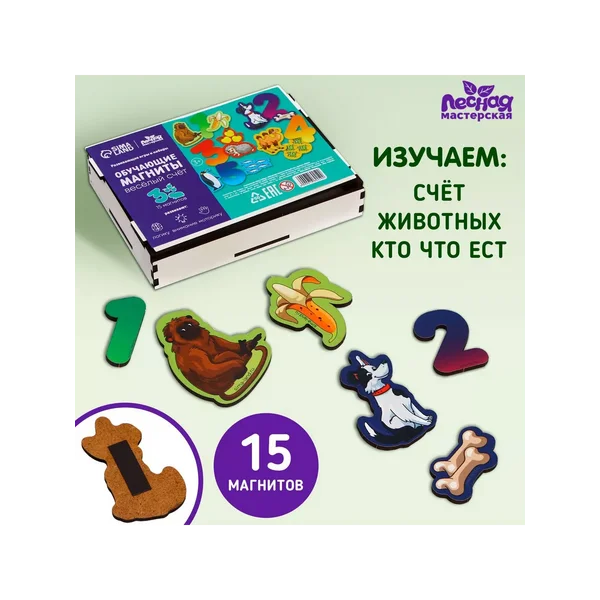 Развивающие магниты «Веселый счет»