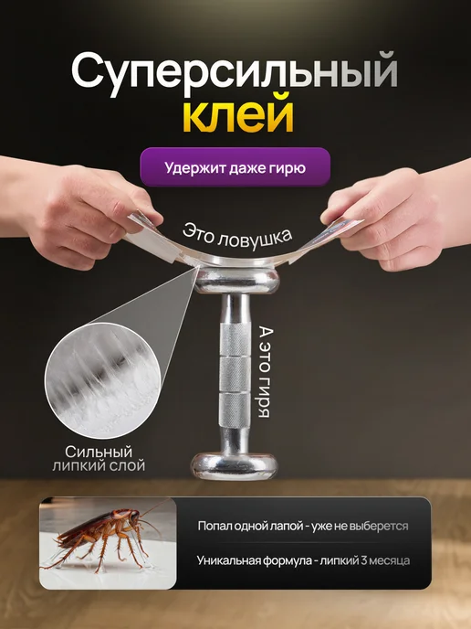 Maguse Клеевая ловушка для тараканов с приманкой 5 штук, 5 шт, фото 2